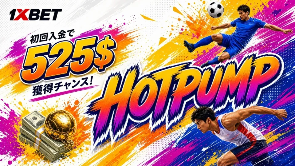 スポーツベッティングで勝つための基本知識と効果的な戦略を完全解説